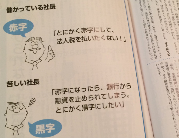 図解! なぜ、社長のベンツは4ドアなのか? / 小堺 桂悦郎 図解! なぜ、社長のベンツは4ドアなのか? / 小堺 桂悦郎