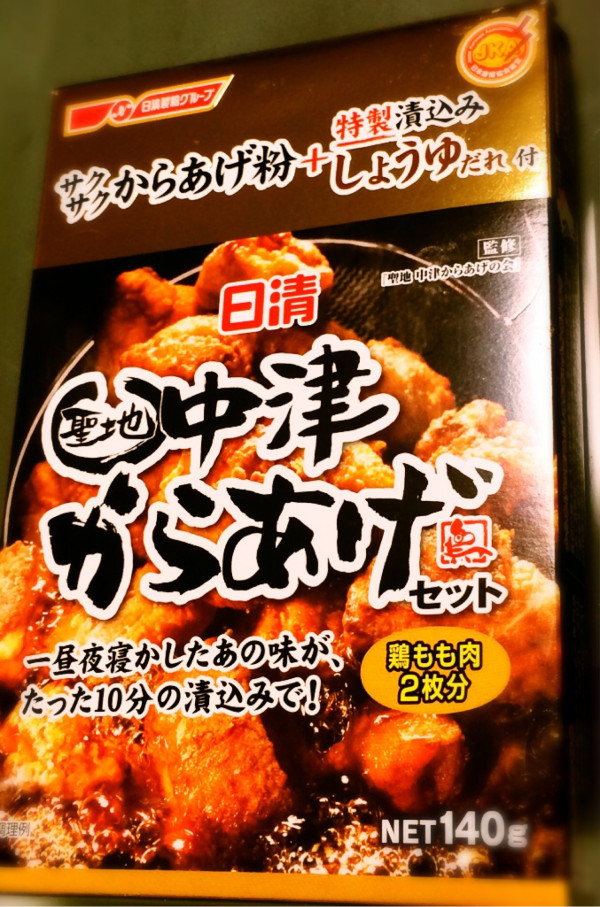 日清フーズ 聖地 中津からあげセット からあげうまー(・∀・) 日清フーズ 聖地 中津からあげセット からあげうまー(・∀・)