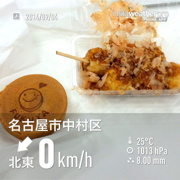富久屋のたこ焼きピリ辛しょうゆ味&大判焼き小倉クリームチーズ。細かい雨が降ってきた。 富久屋のたこ焼きピリ辛しょうゆ味&大判焼き小倉クリームチーズ。細かい雨が降ってきた。