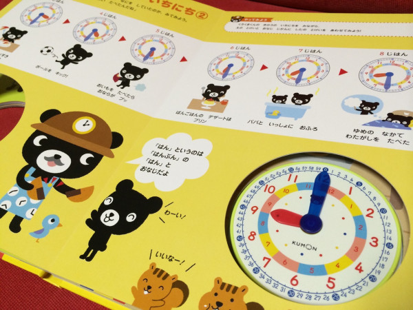 きょうの絵本は「くろくまくんの とけいえほん」 付属の時計の針をぐりぐり回す。 きょうの絵本は「くろくまくんの とけいえほん」 付属の時計の針をぐりぐり回す。