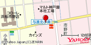 静岡県浜松市東区市野町 付近 : 34743122,137764437