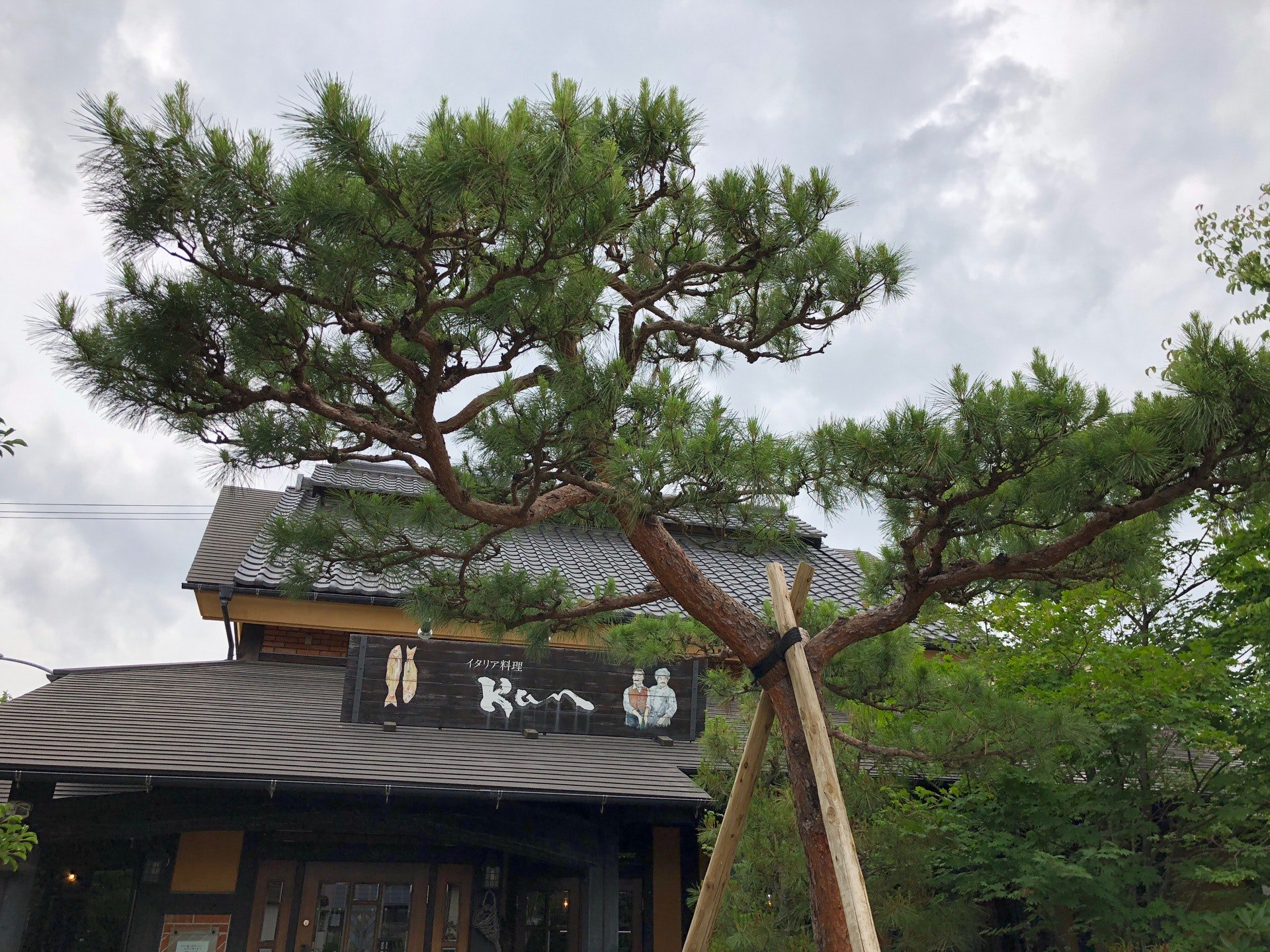 I'm at イタリア料理 Kan in 小牧市, 愛知県 I'm at イタリア料理 Kan in 小牧市, 愛知県