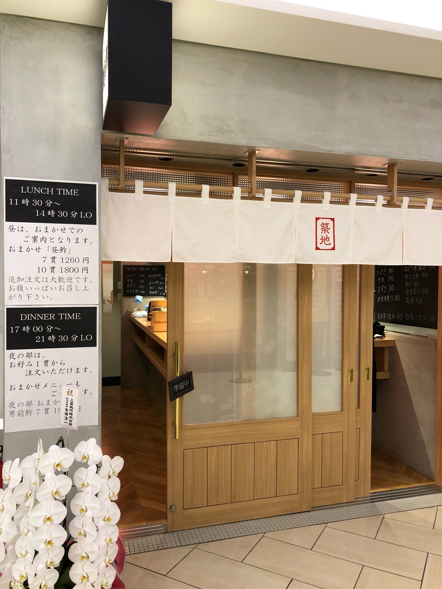 築地 男前鮓。昨日今日ぐらいにオープンしたのかな。立ち食い寿司屋らしい。ランチメニューはおまかせのみ。 (@ 大名古屋ビルヂング in 名古屋市, 愛知県) 築地 男前鮓。昨日今日ぐらいにオープンしたのかな。立ち食い寿司屋らしい。ランチメニューはおまかせのみ。 (@ 大名古屋ビルヂング in 名古屋市, 愛知県)