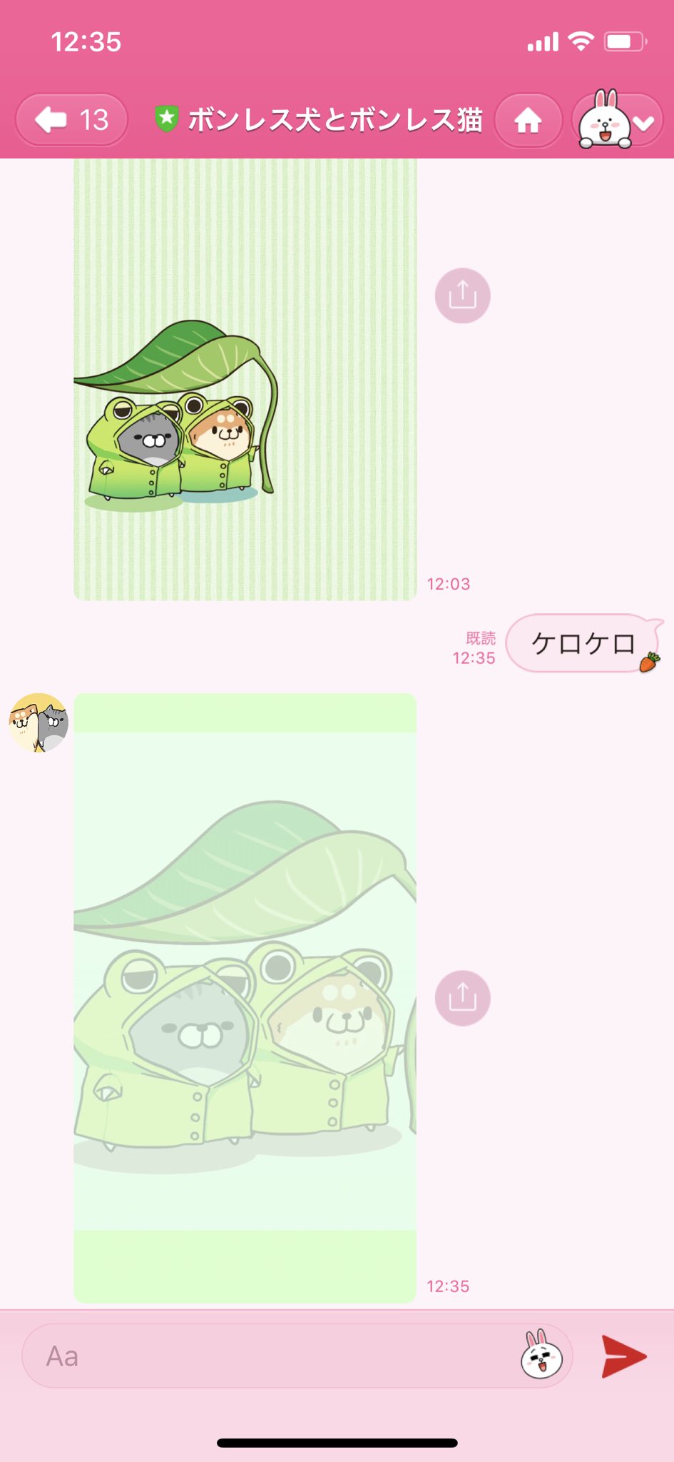 ケロケロもらた ケロケロもらた