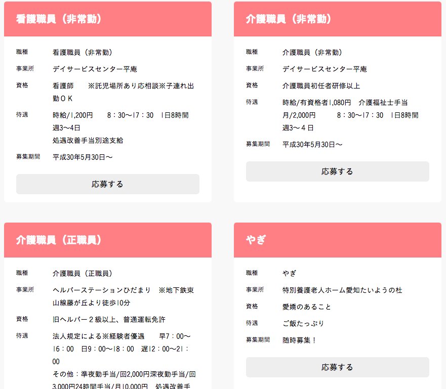 職種「やぎ」を募集してる。。。 採用情報 職種「やぎ」を募集してる。。。 採用情報