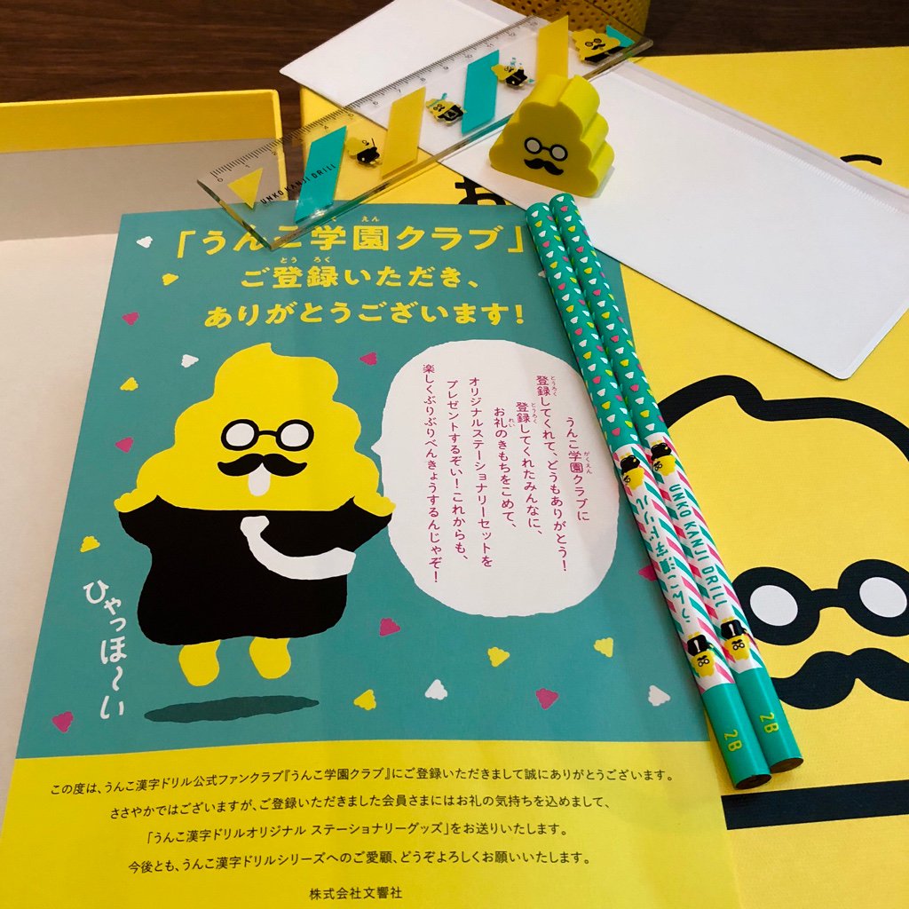 (∩´∀`)∩ 「これからも、楽しくぶりぶりべんきょうするんじゃぞ!」 (∩´∀`)∩ 「これからも、楽しくぶりぶりべんきょうするんじゃぞ!」