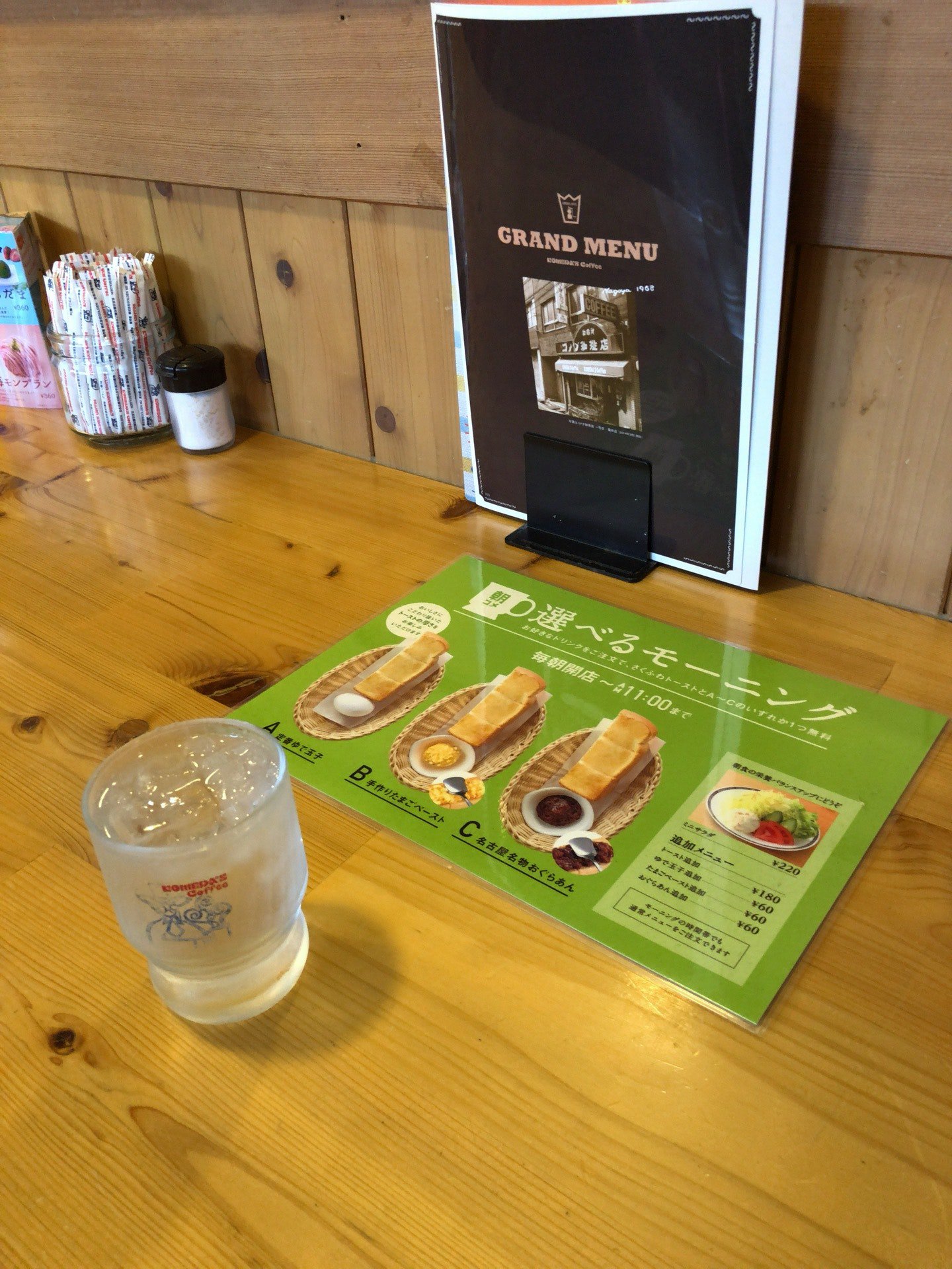 選べるモーニング (@ コメダ珈琲店 名古屋空港東店 - @komedaofficial in 春日井市, 愛知県) 選べるモーニング (@ コメダ珈琲店 名古屋空港東店 - @komedaofficial in 春日井市, 愛知県)