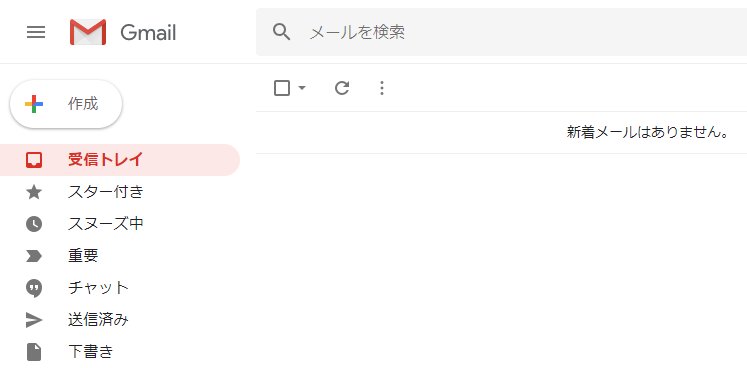 Gmail のデザインが変わってた。 Gmail のデザインが変わってた。