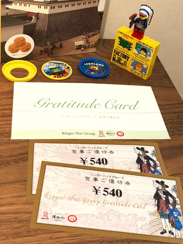 リンガーハットの株主優待が届いてた。議決権行使をしないともらえない株主優待品(今回から?)。食事優待券1080円分。 リンガーハットの株主優待が届いてた。議決権行使をしないともらえない株主優待品(今回から?)。食事優待券1080円分。