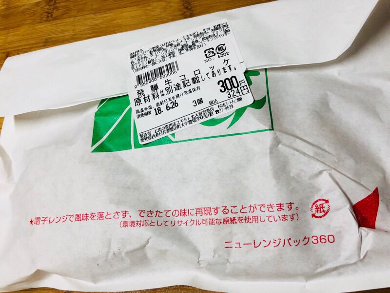 「電子レンジで風味を落とさず、できたての味に再現することができます」 ニューレンジパック360 「電子レンジで風味を落とさず、できたての味に再現することができます」 ニューレンジパック360