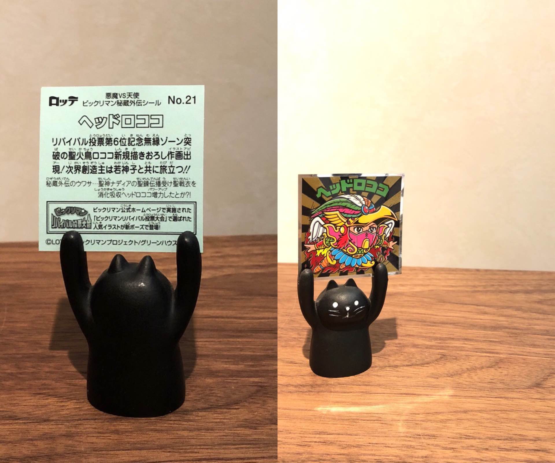 ビックリマンチョコを開けたらヘッドロココが入ってた。 ビックリマンチョコを開けたらヘッドロココが入ってた。