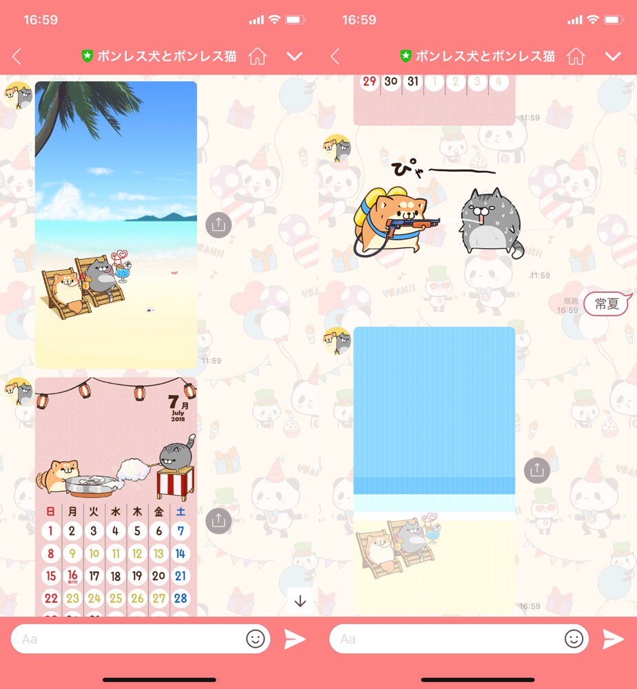 (∩´∀`)∩ ボンレス犬とボンレス猫の7月のカレンダーと壁紙をゲット🐶😺 LINEテーマ着せかえは楽天市場お買いものパンダ🐼 (∩´∀`)∩ ボンレス犬とボンレス猫の7月のカレンダーと壁紙をゲット🐶😺 LINEテーマ着せかえは楽天市場お買いものパンダ🐼