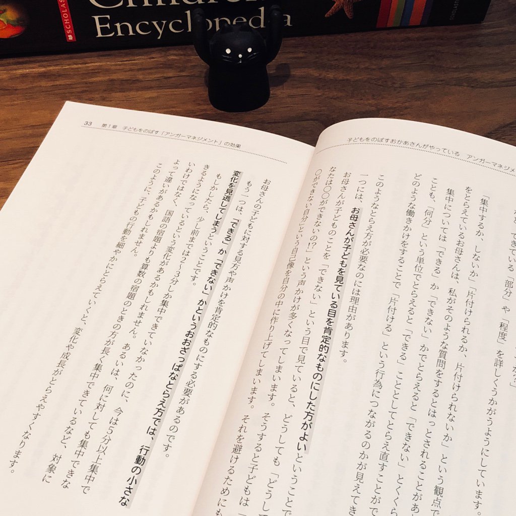 「できる」か「できない」かという捉え方では、子どもの行動の小さな変化を見逃してしまう。 子どもをのばすおかあさんがやっている アンガーマネジメント | 石井 実夏 「できる」か「できない」かという捉え方では、子どもの行動の小さな変化を見逃してしまう。 子どもをのばすおかあさんがやっている アンガーマネジメント | 石井 実夏