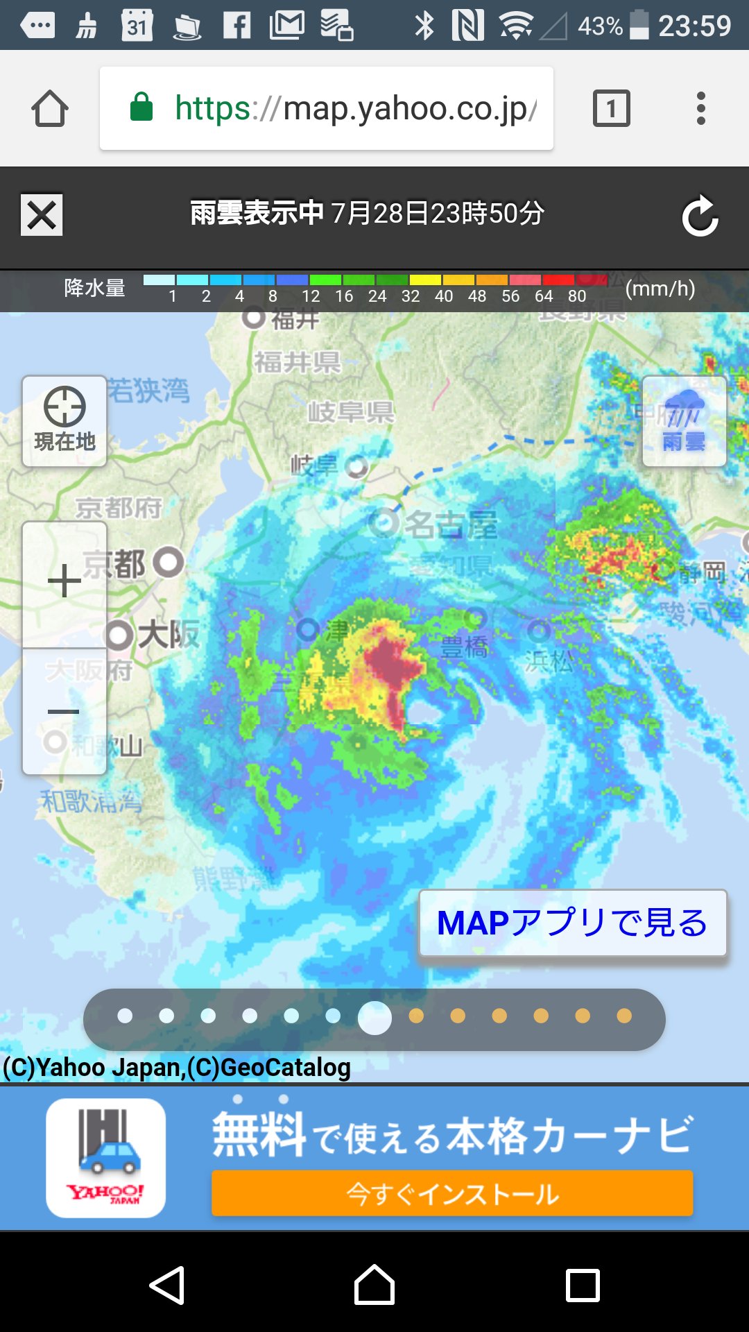 雨雲が渦状 雨雲が渦状