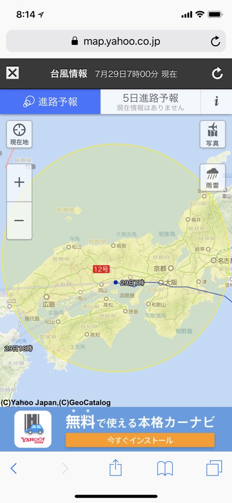 台風12号 台風12号