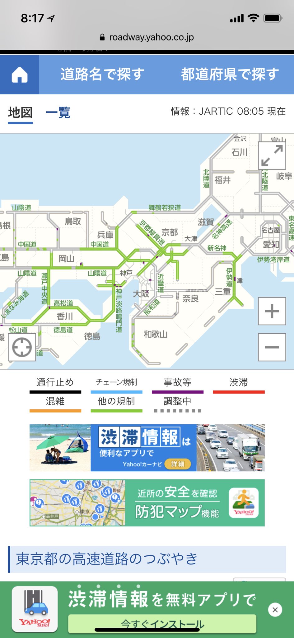 高速道路の状況。 Yahoo!道路交通情報 - 事故・混雑・通行止め・規制・渋滞情報の検索 高速道路の状況。 Yahoo!道路交通情報 - 事故・混雑・通行止め・規制・渋滞情報の検索