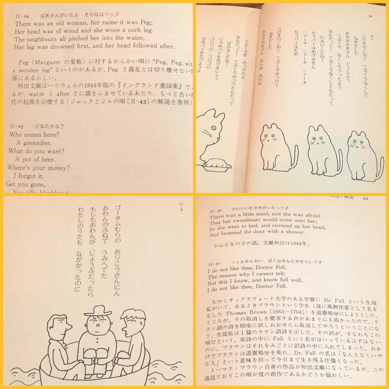 マザー・グース2 (講談社文庫) | 谷川 俊太郎 マザー・グース2 (講談社文庫) | 谷川 俊太郎