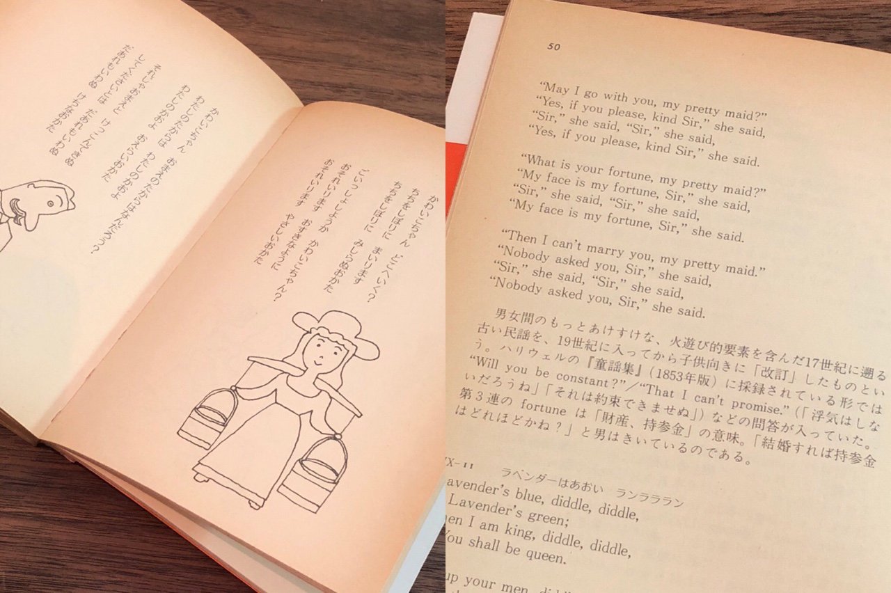 結婚すれば持参金はどれほどかね? What is your fortune, my pretty maid? 結婚すれば持参金はどれほどかね? What is your fortune, my pretty maid?