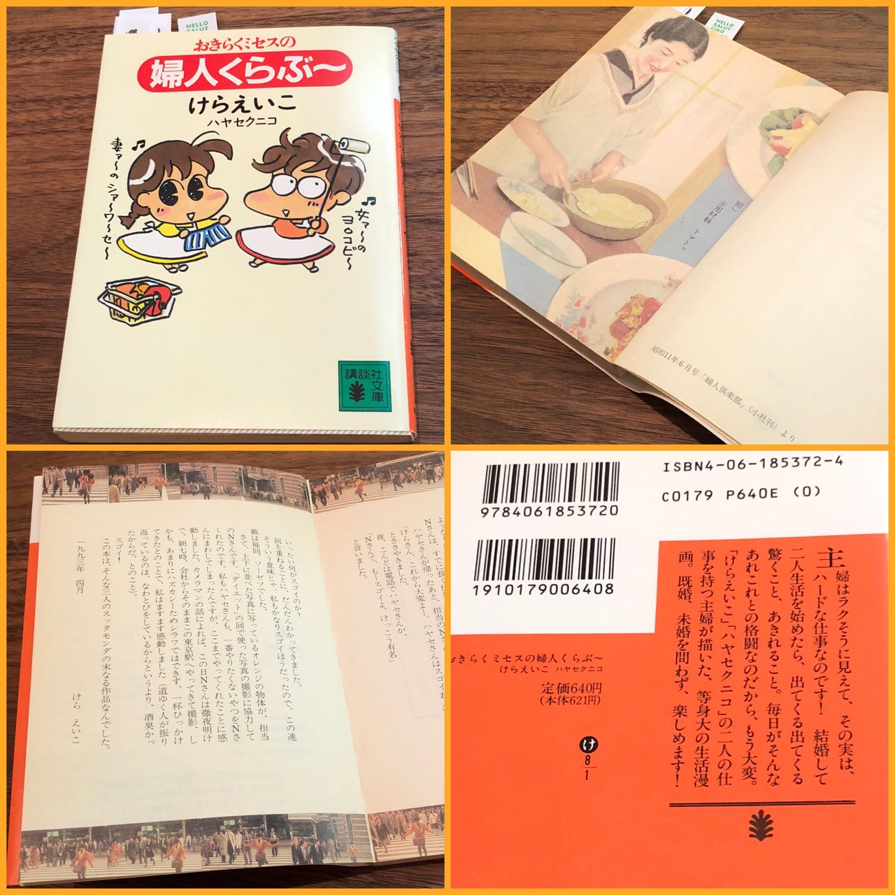 ダイエットの回で使ったオレンジの物体( ´∀`) 「「けらえいこ」「ハヤセクニコ」の2人の仕事を持つ主婦が描いた、等身大の生活漫画。既婚、未婚を問わず、楽しめます!」 おきらくミセスの婦人くらぶー (講談社文庫) | けら えいこ, ハヤセ クニコ ダイエットの回で使ったオレンジの物体( ´∀`) 「「けらえいこ」「ハヤセクニコ」の2人の仕事を持つ主婦が描いた、等身大の生活漫画。既婚、未婚を問わず、楽しめます!」 おきらくミセスの婦人くらぶー (講談社文庫) | けら えいこ, ハヤセ クニコ