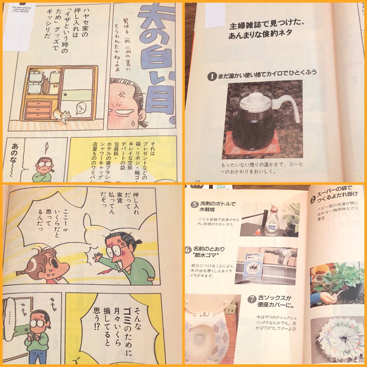 主婦雑誌で見かけたあんまりな倹約ネタ( ´∀`) おきらくミセスの婦人くらぶー (講談社文庫) | けら えいこ, ハヤセ クニコ 主婦雑誌で見かけたあんまりな倹約ネタ( ´∀`) おきらくミセスの婦人くらぶー (講談社文庫) | けら えいこ, ハヤセ クニコ