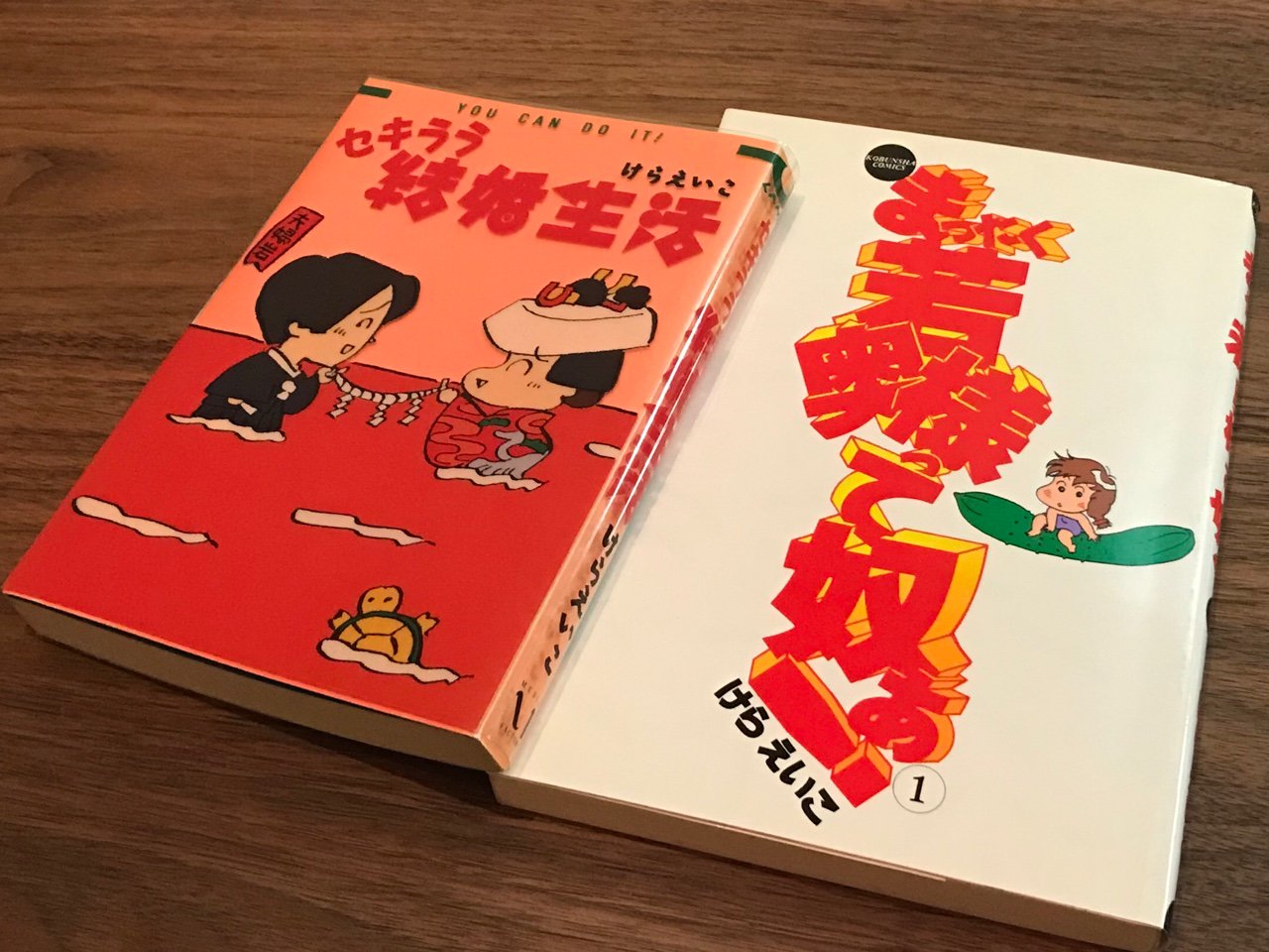 セキララ結婚生活は新装版が出てるけど、こっちは復刻してないみたい (;・∀・) 国民的マンガ家になったいま下ネタばかりの漫画は出せないのだろうか。。。1992年発行。 まったく若奥様って奴ぁ! (1) (Kobunsha comics) | けら えいこ セキララ結婚生活は新装版が出てるけど、こっちは復刻してないみたい (;・∀・) 国民的マンガ家になったいま下ネタばかりの漫画は出せないのだろうか。。。1992年発行。 まったく若奥様って奴ぁ! (1) (Kobunsha comics) | けら えいこ