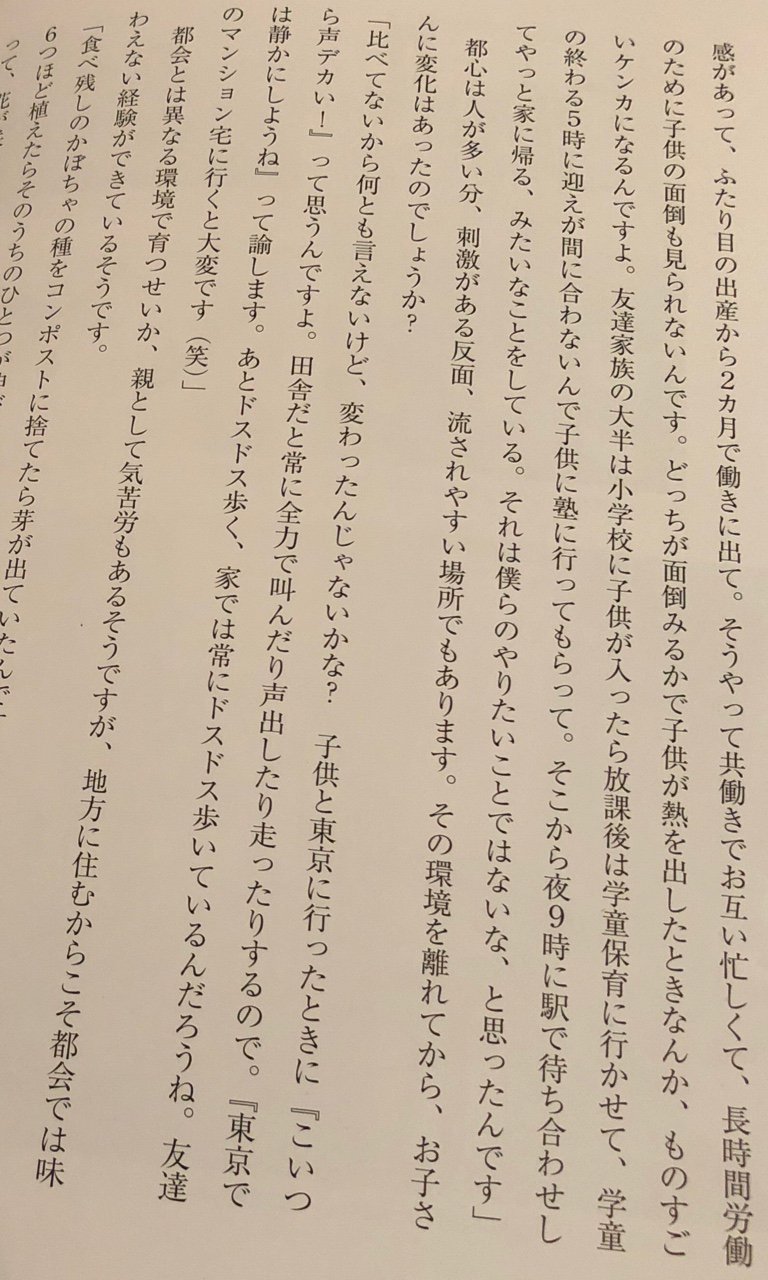 田舎で暮らすと声やら発する音が大きくなりがち( ´∀`) アイム・ミニマリスト | YADOKARI 田舎で暮らすと声やら発する音が大きくなりがち( ´∀`) アイム・ミニマリスト | YADOKARI