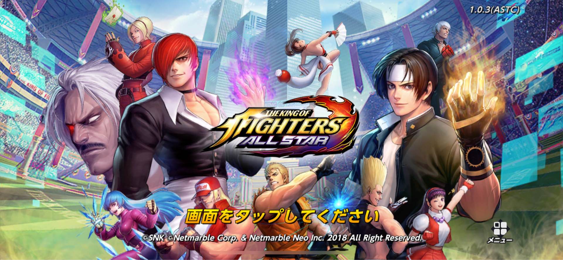 KOFのスマホゲームをちょっとだけやってみたり。 KOFのスマホゲームをちょっとだけやってみたり。