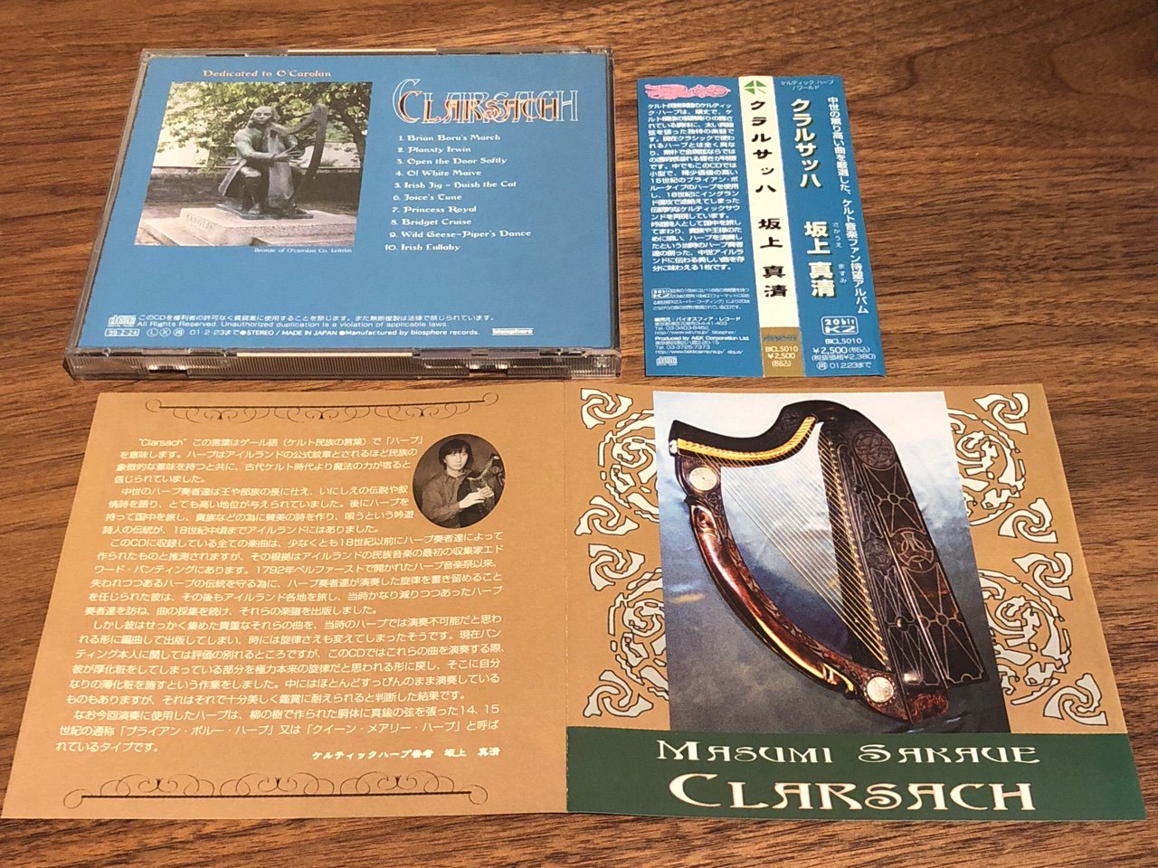 Clarsach / Masumi Sakaue / Biosphere Records / BICL-5010 Clarsach / Masumi Sakaue / Biosphere Records / BICL-5010