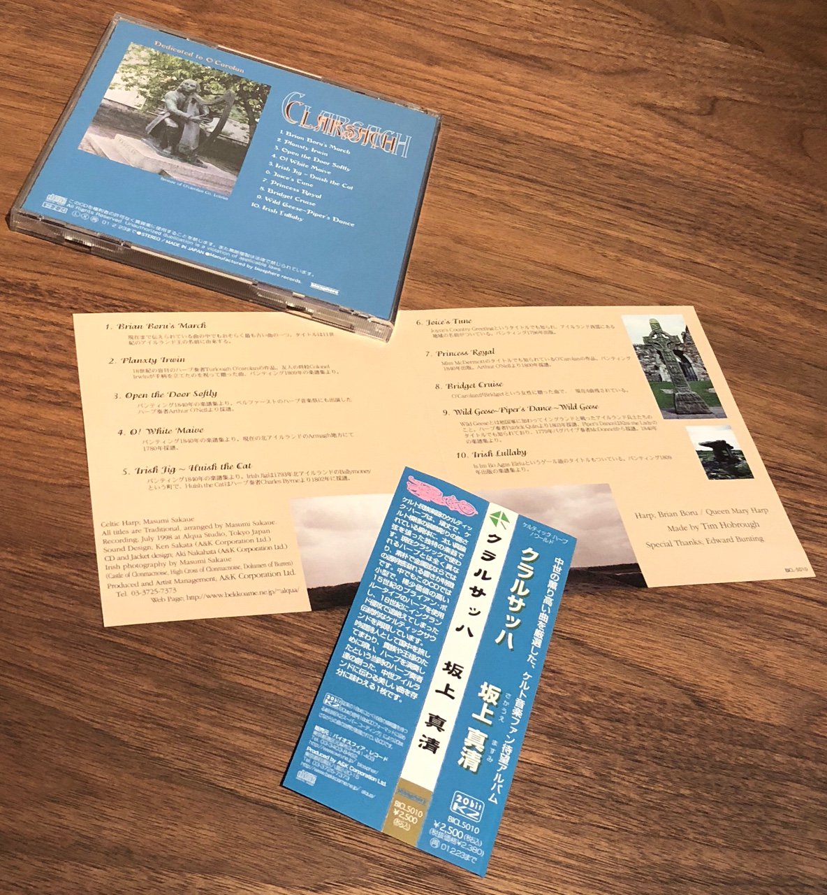 クラルサッハ / 坂上真清 ケルティック・ハープによるケルト音楽CD クラルサッハ / 坂上真清 ケルティック・ハープによるケルト音楽CD
