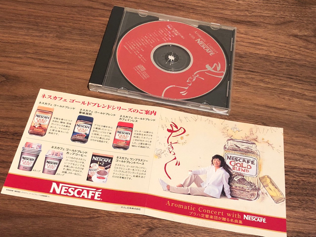 プラハ交響楽団が贈る名曲集 ~やすらぐ~ Aromatic Concert with NESCAFE / PURE MUSIC OFFICE / NGB103 プラハ交響楽団が贈る名曲集 ~やすらぐ~ Aromatic Concert with NESCAFE / PURE MUSIC OFFICE / NGB103