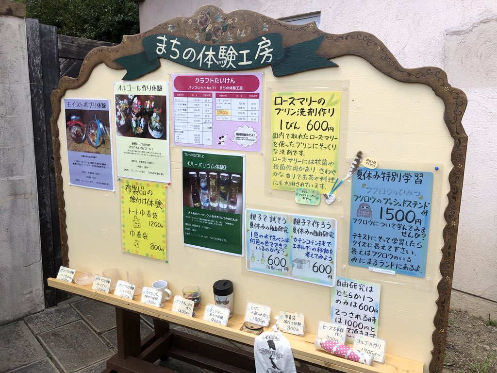 まちの体験工房 クラフトたいけん まちの体験工房 クラフトたいけん