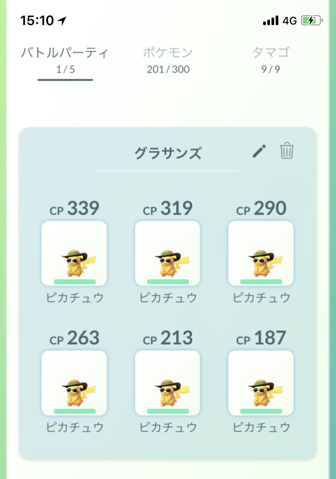 グラサンズ グラサンズ