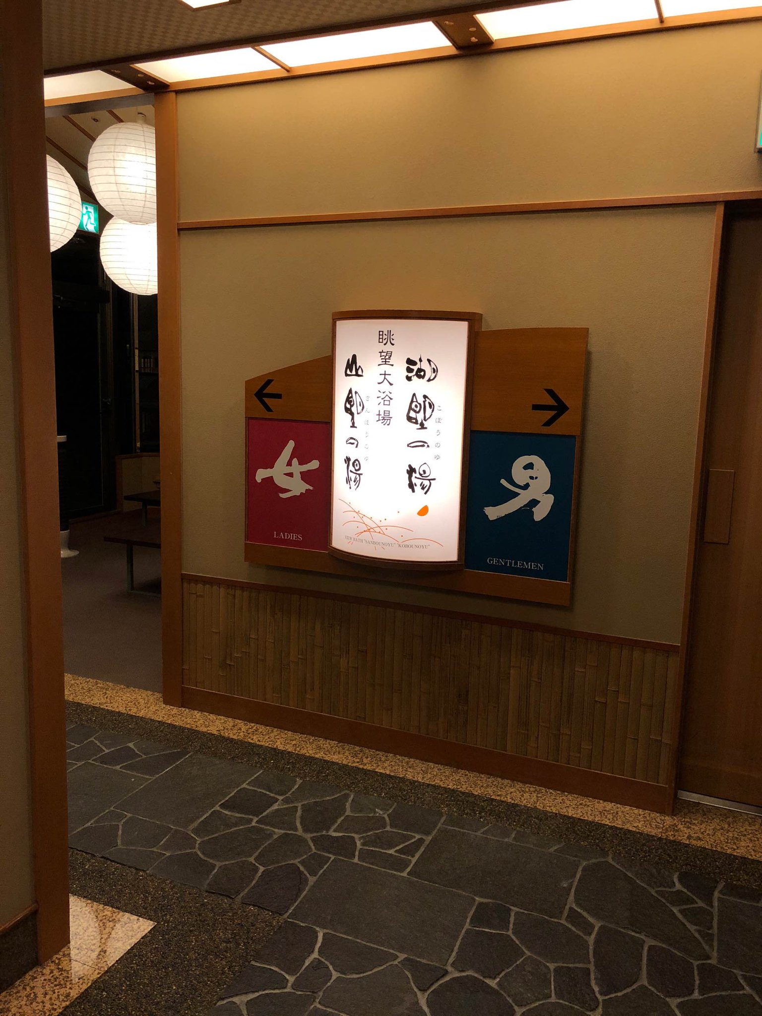 お風呂 お風呂
