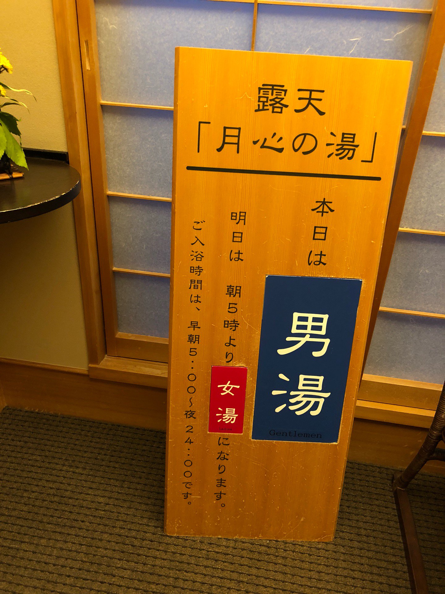 11階の露天風呂へ。 (@ 湯元館 in 大津市, 滋賀県) 11階の露天風呂へ。 (@ 湯元館 in 大津市, 滋賀県)