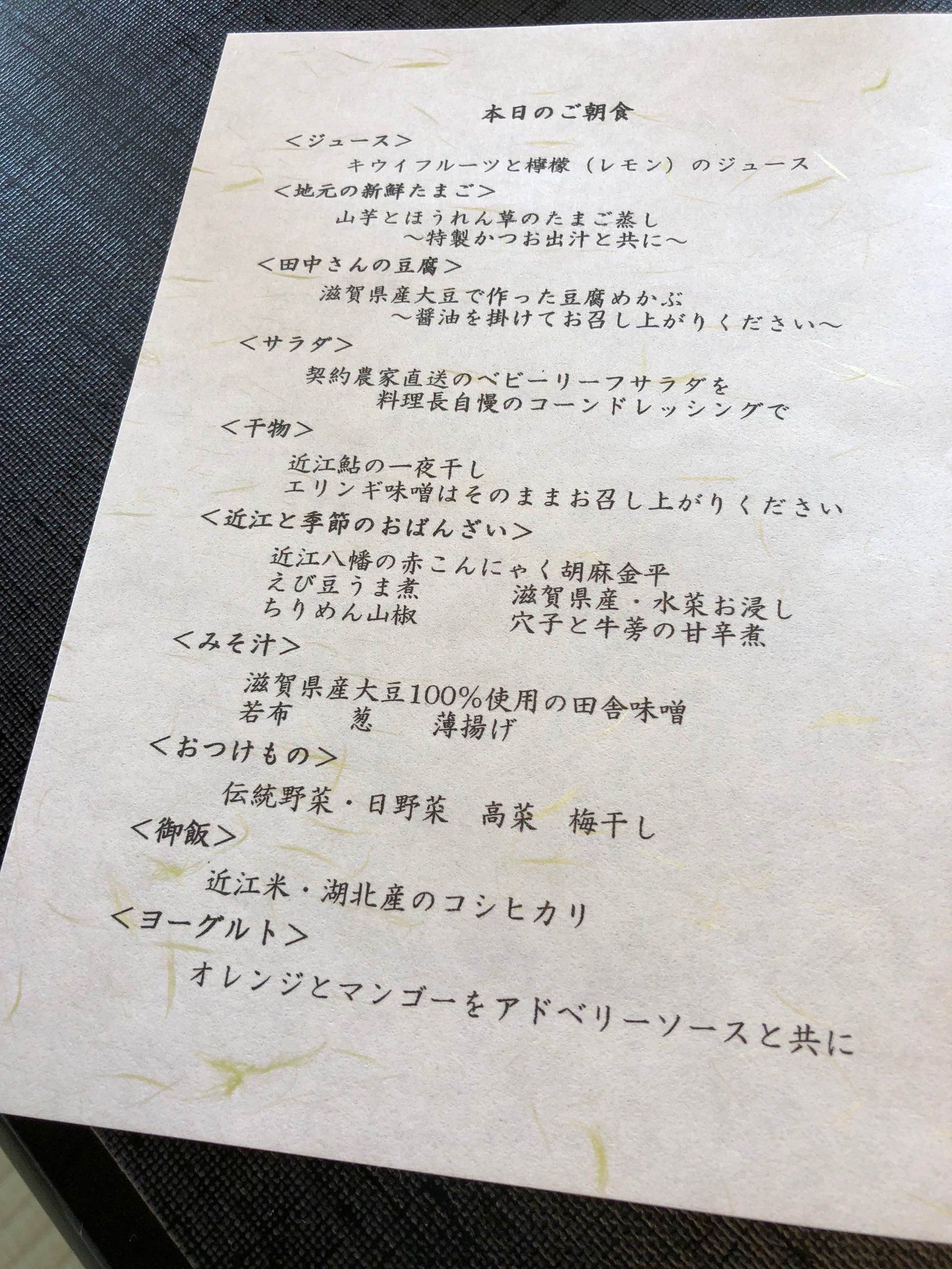 朝食メニュー 朝食メニュー