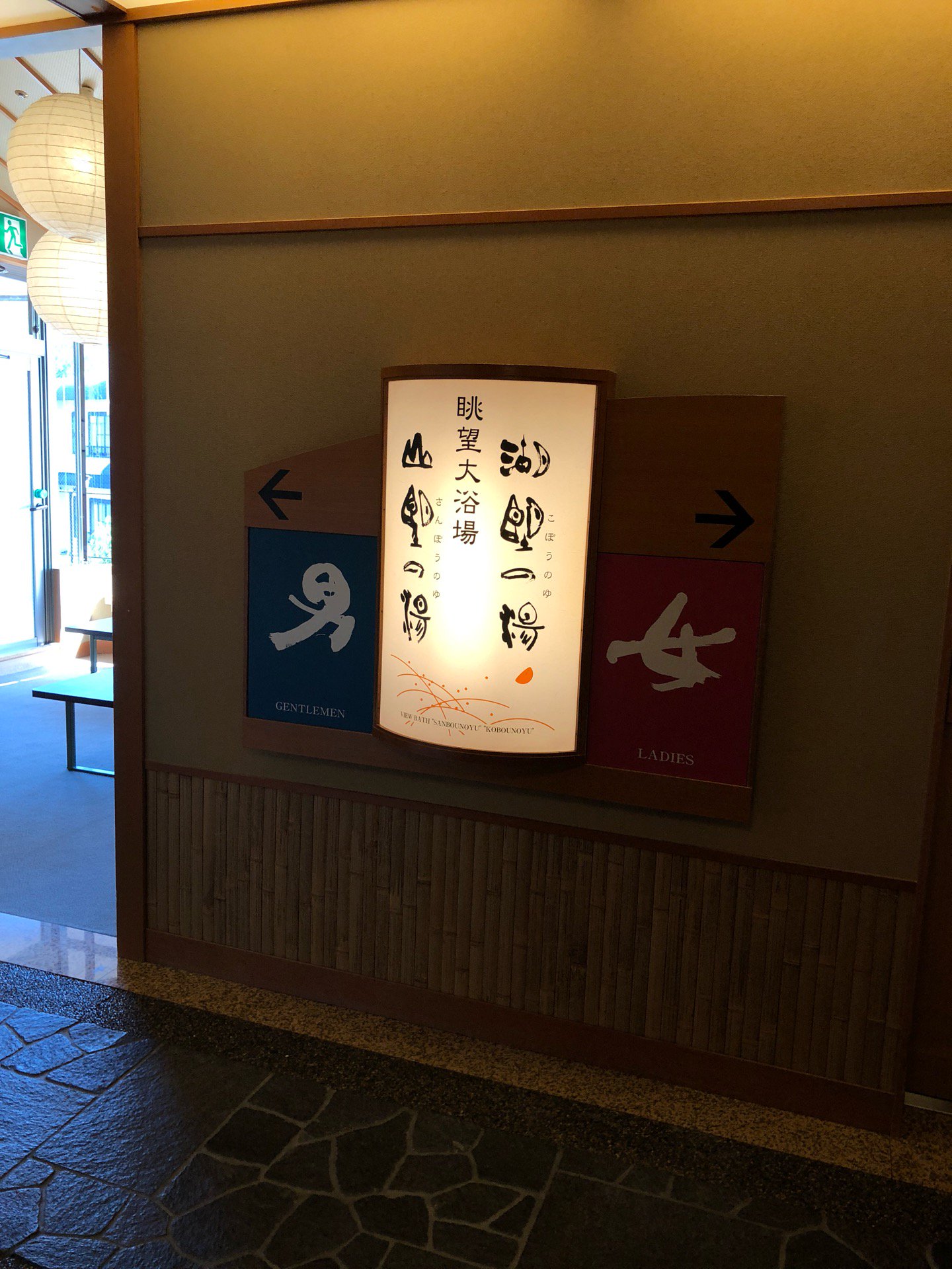 昨日と逆の風呂へ。 (@ 湯元館 in 大津市, 滋賀県) 昨日と逆の風呂へ。 (@ 湯元館 in 大津市, 滋賀県)
