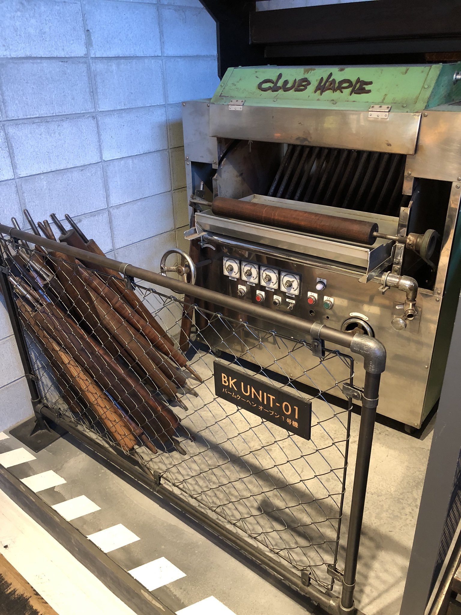 クラブハリエ バームクーヘン オーブン 1号機 クラブハリエ バームクーヘン オーブン 1号機