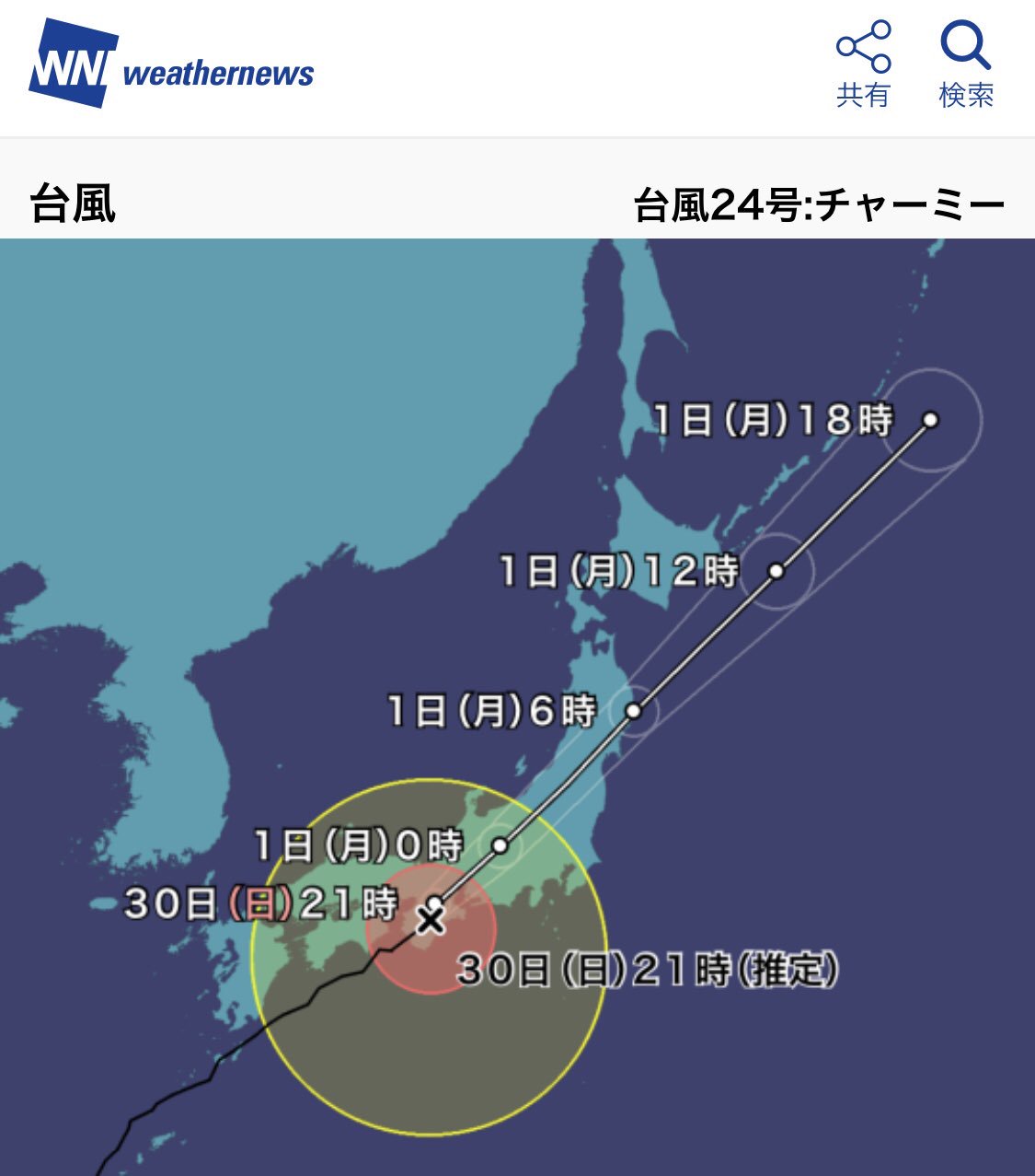 そろそろ名古屋も暴風域に入る頃。 「非常に強い勢力の台風24号(チャーミー)は20時頃、和歌山県田辺市付近に上陸しました。今後も速度を上げながら北東に進み、明日にかけて日本列島を縦断する予想です」 台風24号の進路予想 - ウェザーニュース そろそろ名古屋も暴風域に入る頃。 「非常に強い勢力の台風24号(チャーミー)は20時頃、和歌山県田辺市付近に上陸しました。今後も速度を上げながら北東に進み、明日にかけて日本列島を縦断する予想です」 台風24号の進路予想 - ウェザーニュース