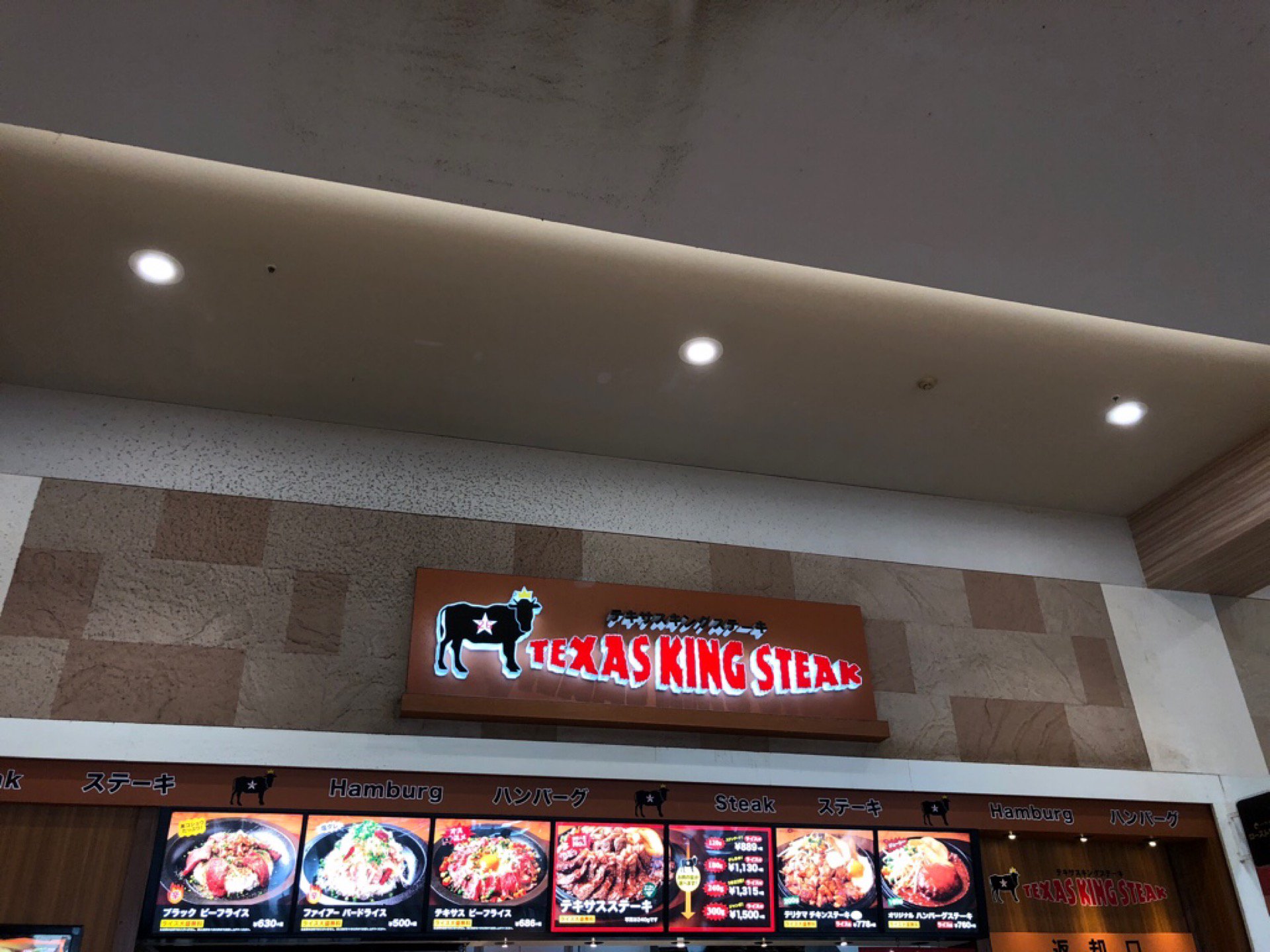 フードコート内 (@ テキサスキングステーキ イオンモール各務原店 in 各務原市, 岐阜県) フードコート内 (@ テキサスキングステーキ イオンモール各務原店 in 各務原市, 岐阜県)