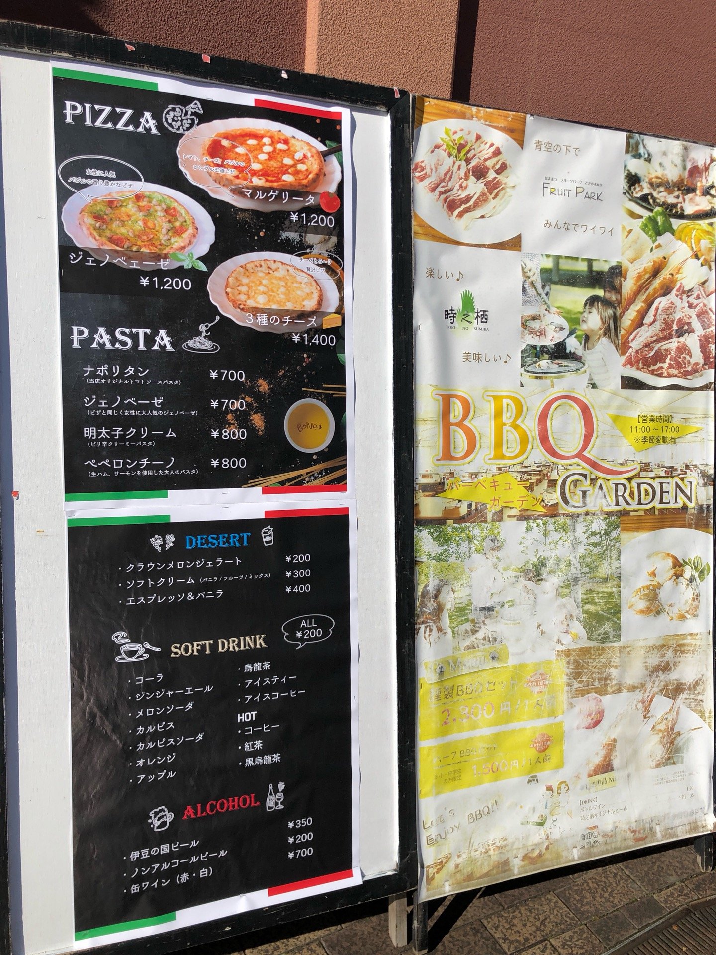 ピザとかバーベキューとか (@ はままつフルーツパーク時之栖 in 浜松市, 静岡県) ピザとかバーベキューとか (@ はままつフルーツパーク時之栖 in 浜松市, 静岡県)