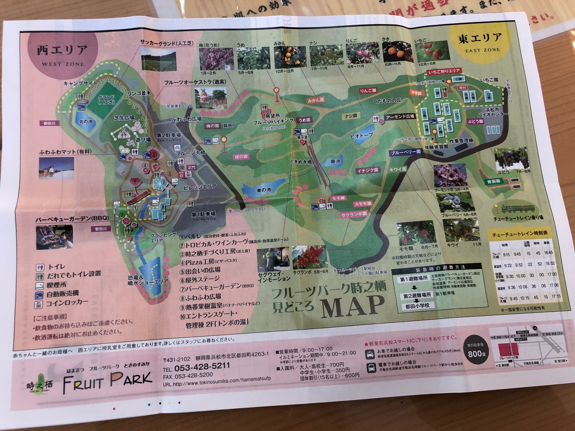 みどころMAP地図。 (@ はままつフルーツパーク時之栖 in 浜松市, 静岡県) みどころMAP地図。 (@ はままつフルーツパーク時之栖 in 浜松市, 静岡県)
