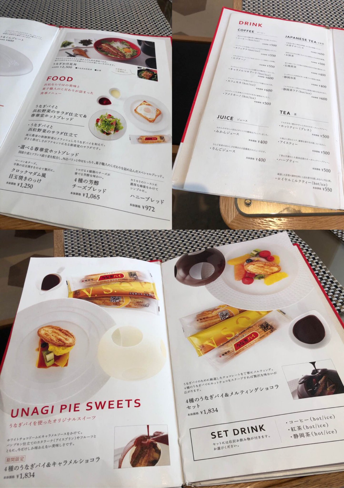 うなぎパイカフェのメニュー うなぎパイカフェのメニュー