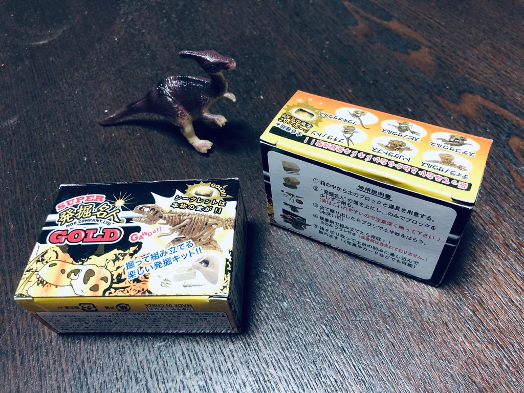 秋まつり in 刈谷ハイウェイオアシス 楽しいすーぱーえんにち。4回やって2回はずれ。1等で「発掘名人」、3等で「恐竜フィギュア」をゲット。もうひとつの「発掘名人」は「はままつフルーツパーク時之栖」の土産売り場で500円弱で買ったもの。 秋まつり in 刈谷ハイウェイオアシス 楽しいすーぱーえんにち。4回やって2回はずれ。1等で「発掘名人」、3等で「恐竜フィギュア」をゲット。もうひとつの「発掘名人」は「はままつフルーツパーク時之栖」の土産売り場で500円弱で買ったもの。