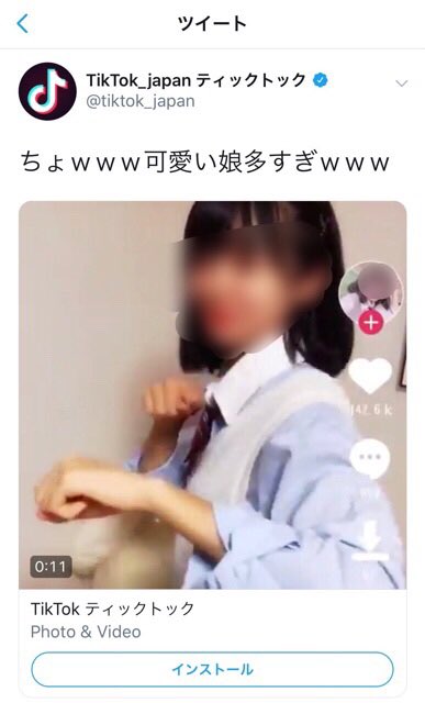 TikTok の広告、やっぱり出会い系のように見えてしまう。今もこんな広告なのか( ゚∀゚) TikTok の広告、やっぱり出会い系のように見えてしまう。今もこんな広告なのか( ゚∀゚)