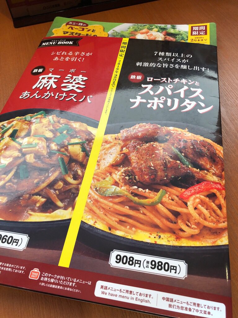 パスタ・デ・ココ 鉄板ローストチキンとスパイスナポリタン。ちょうどCoCo壱番屋の期間限定メニューでローストチキン スープカレーってのがあるから食材まとめて仕入れてコストダウンできるのかなとか考えてしまう。 パスタ・デ・ココ 鉄板ローストチキンとスパイスナポリタン。ちょうどCoCo壱番屋の期間限定メニューでローストチキン スープカレーってのがあるから食材まとめて仕入れてコストダウンできるのかなとか考えてしまう。
