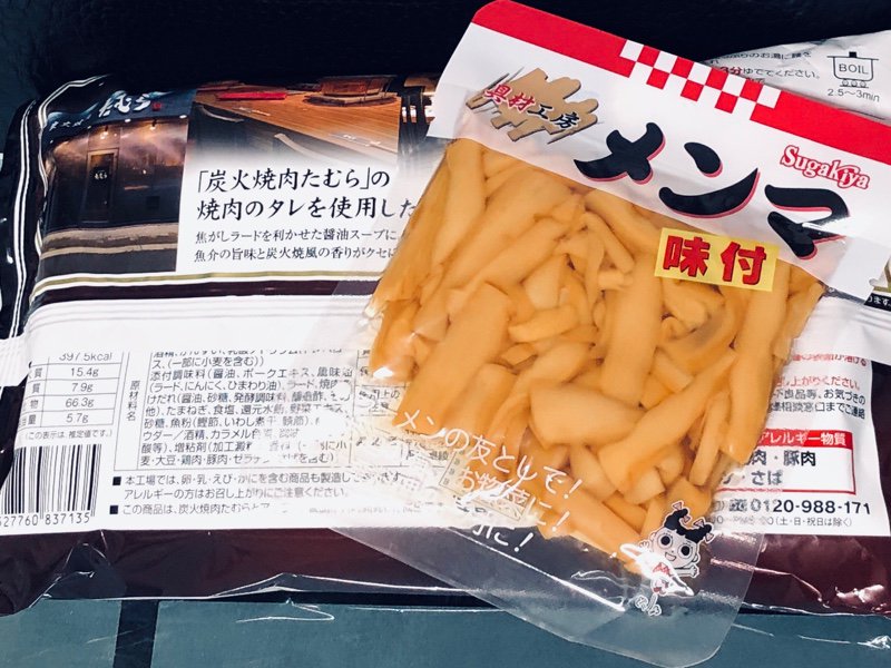 炭火焼肉たむらの炭火焼風醤油ラーメン + 寿がきや 具材工房 味付メンマ。このラーメン、スープが黒くて炭火焼っぽい香りがすごい。醤油ラーメンっていうよりは、焼き肉の焦げスープみたいな。油感もけっこうある。味は悪くない。 炭火焼肉たむらの炭火焼風醤油ラーメン + 寿がきや 具材工房 味付メンマ。このラーメン、スープが黒くて炭火焼っぽい香りがすごい。醤油ラーメンっていうよりは、焼き肉の焦げスープみたいな。油感もけっこうある。味は悪くない。