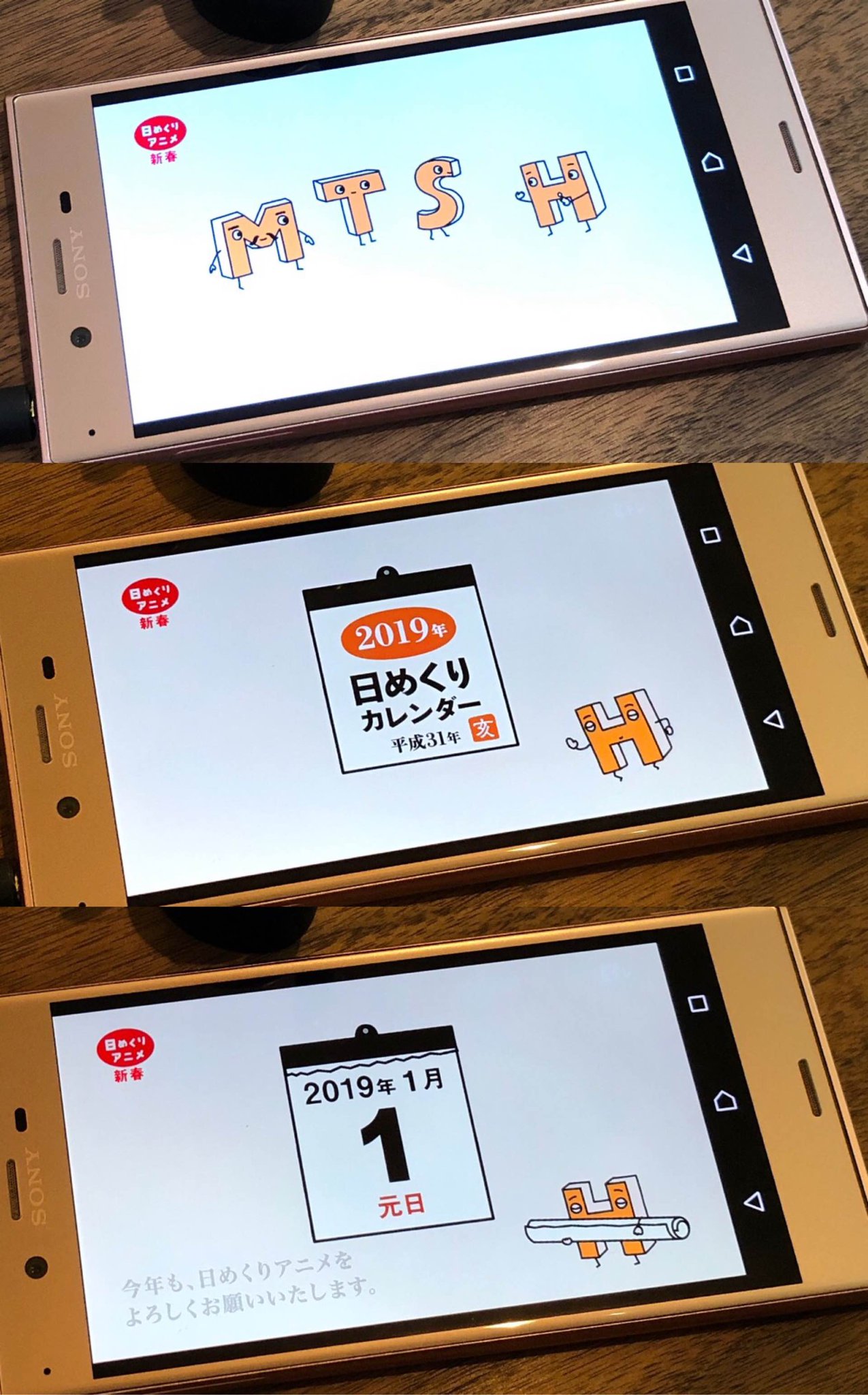 日めくりアニメ #nhk #0655 #2355 日めくりアニメ #nhk #0655 #2355
