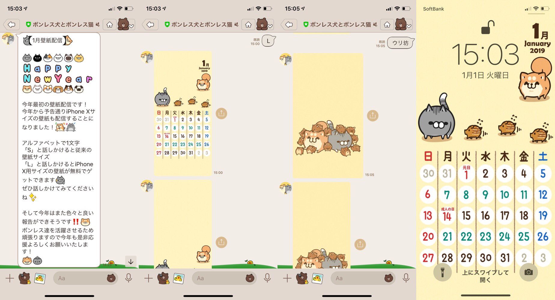 ボンレス犬&ボンレス猫の壁紙が iPhone X に対応してくれた🐶🐱(∩´∀`)∩ワーイ ボンレス犬&ボンレス猫の壁紙が iPhone X に対応してくれた🐶🐱(∩´∀`)∩ワーイ