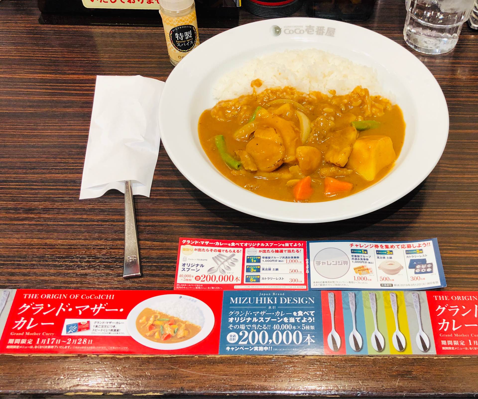Grand Mother Curry, THE ORIGIN OF CoCoICHI / 200g / 1 kara Grand Mother Curry, THE ORIGIN OF CoCoICHI / 200g / 1 kara