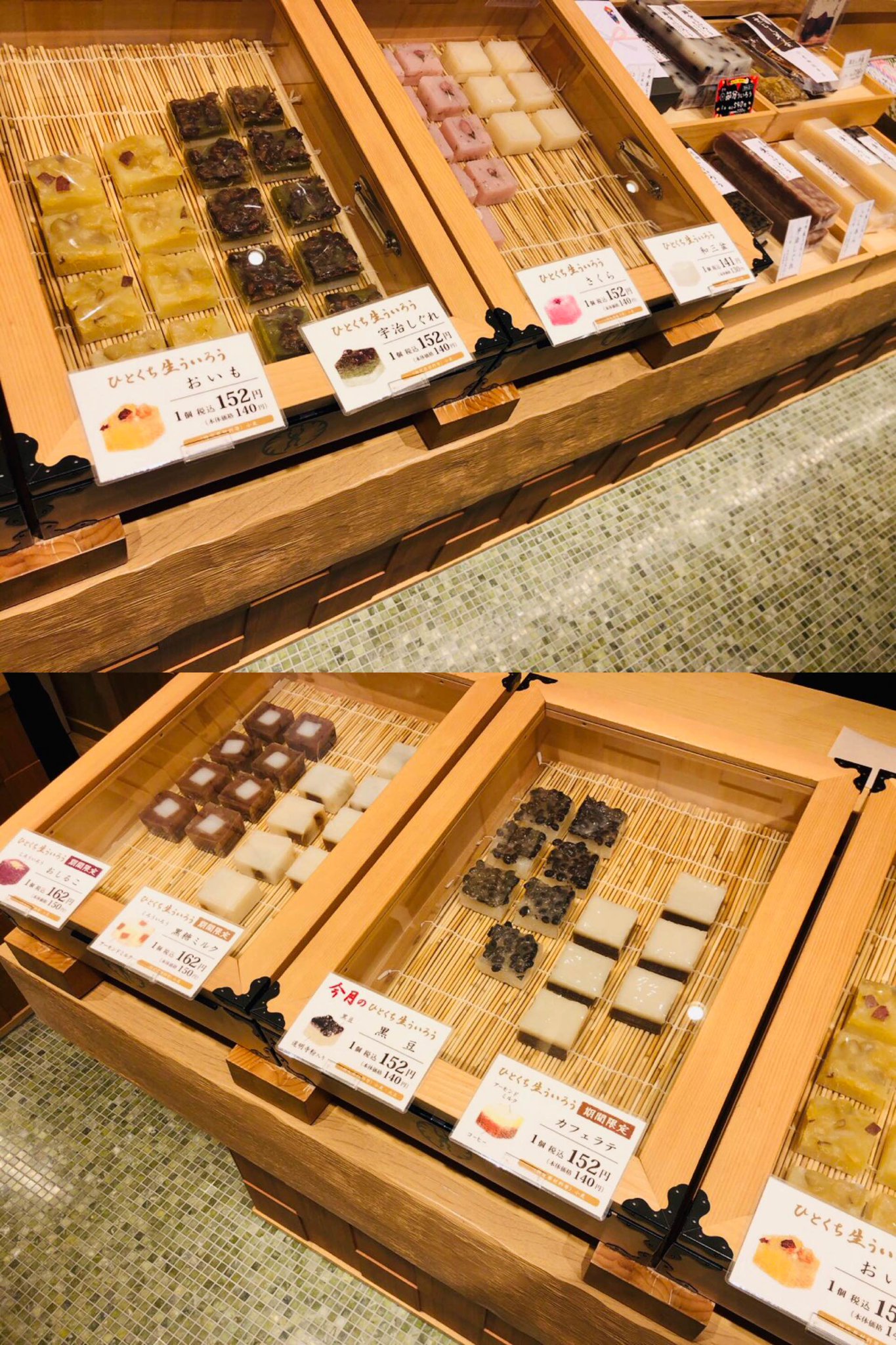 ひとくち生ういろう ひとくち生ういろう